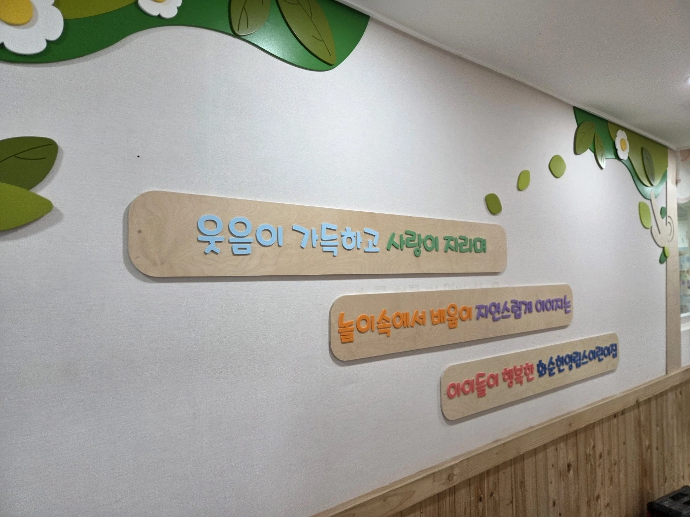 현관 벽글자4