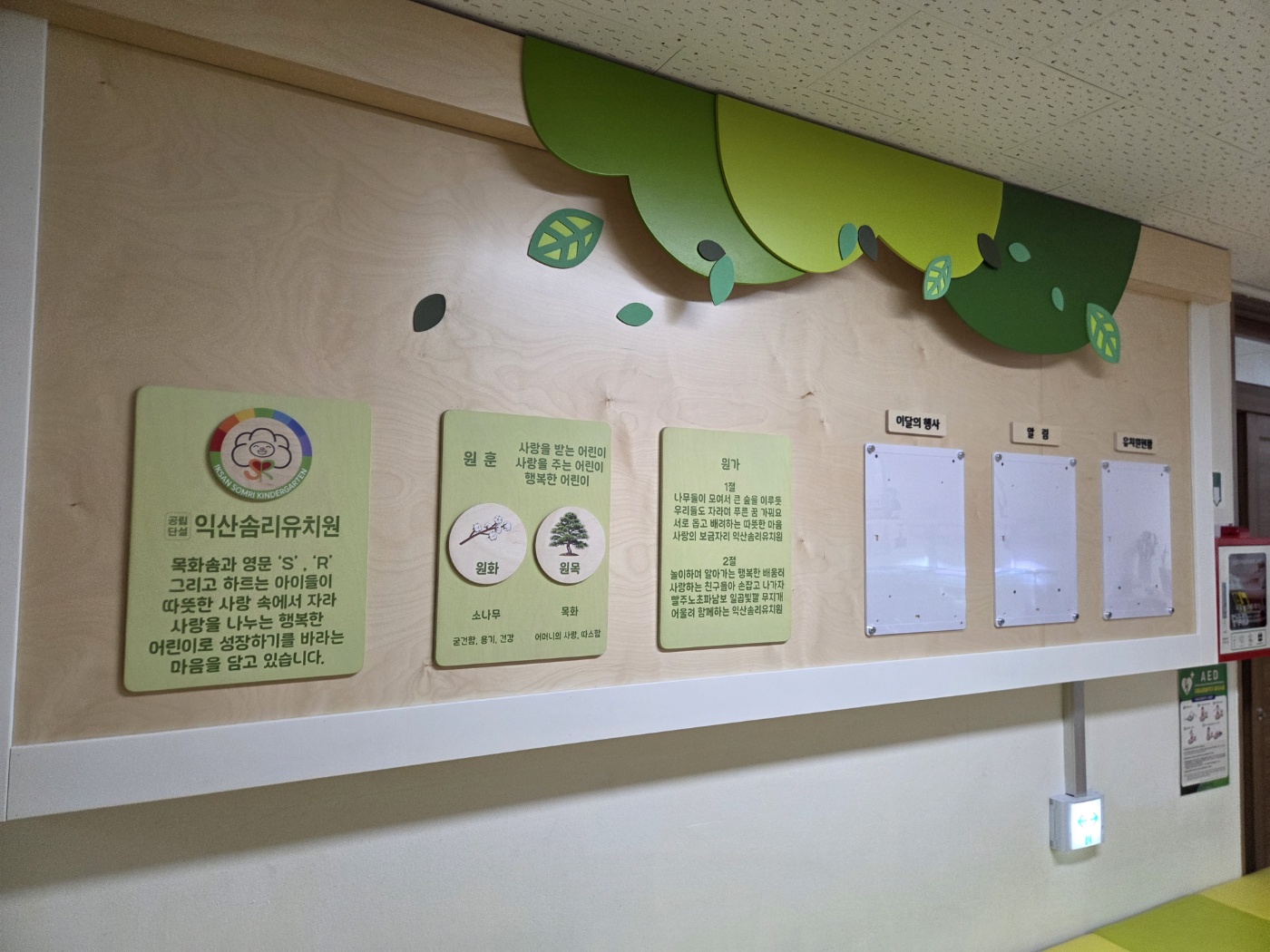 나무숲 게시판