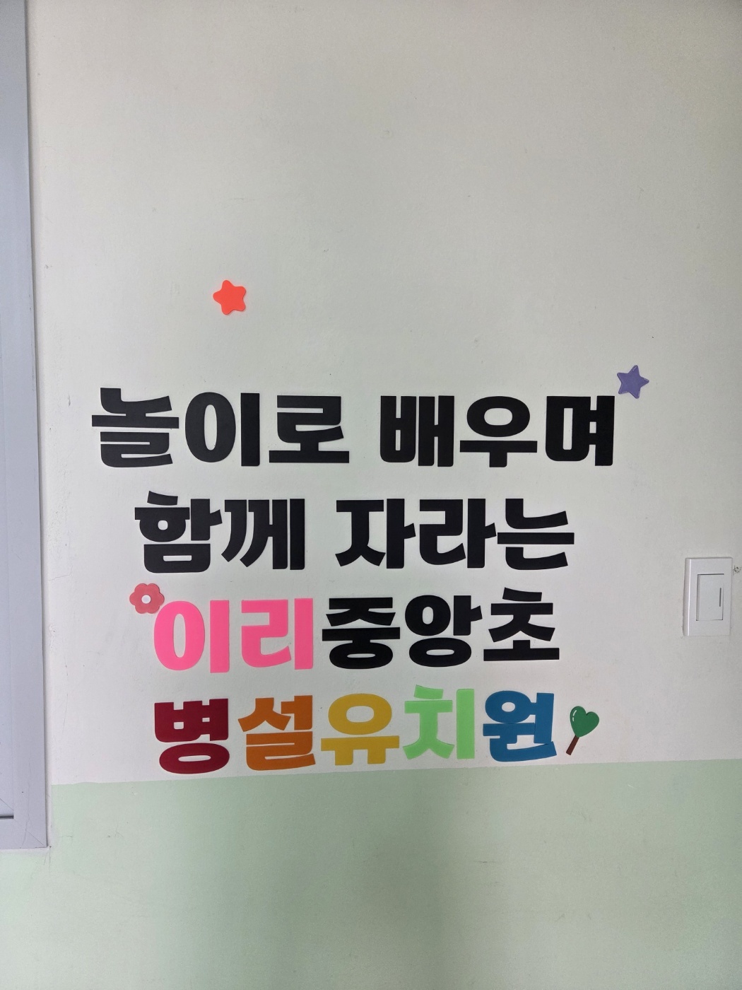 현관 벽글자1