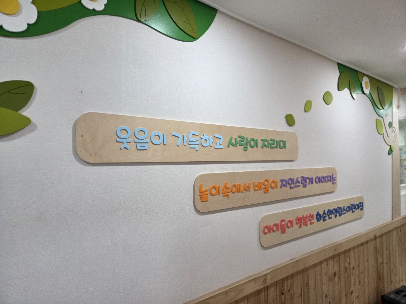 현관 벽글자4